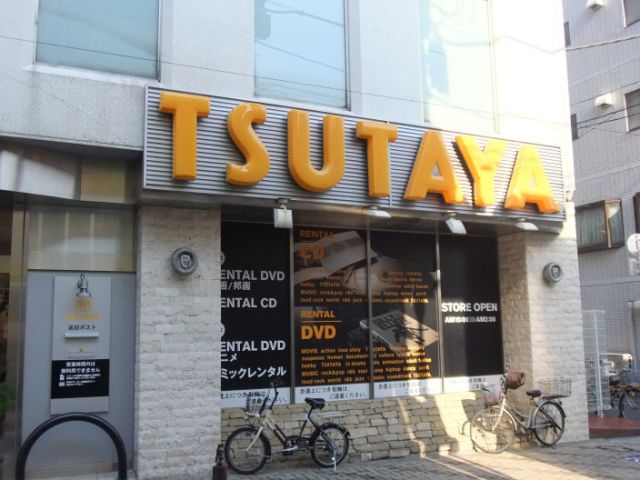 Other. TSUTAYA until the (other) 140m