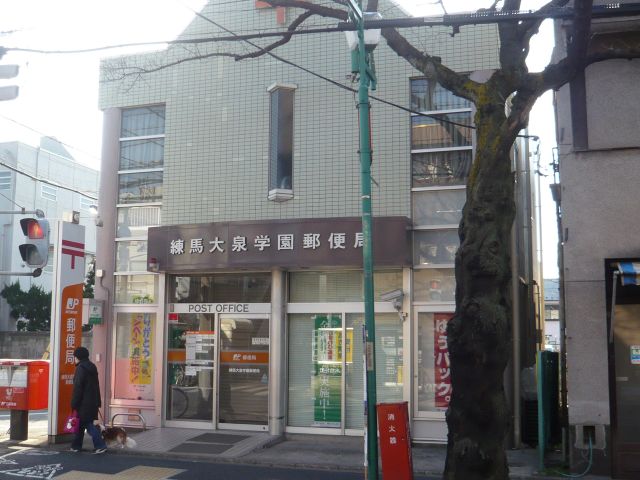 post office. Oizumigakuen 650m until the post office (post office)