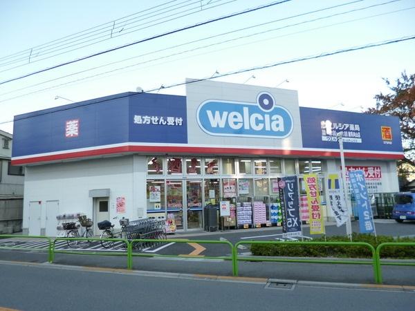 Drug store. Uerushia pharmacy 347m to Nerima Mukaiyama shop