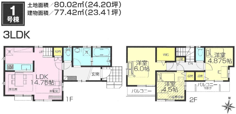 Floor plan. (1 Building), Price 45,800,000 yen, 3LDK, Land area 80.02 sq m , Building area 77.42 sq m