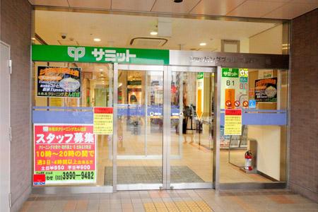 Supermarket. 371m until the Summit store Nerima Kasuga-cho shop