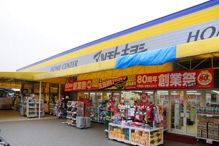Home center. 572m to home improvement Matsumotokiyoshi Nerima Kasuga-cho shop