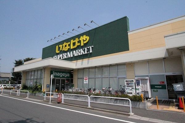Supermarket. 450m until Inageya Nerima Minamiōizumi shop