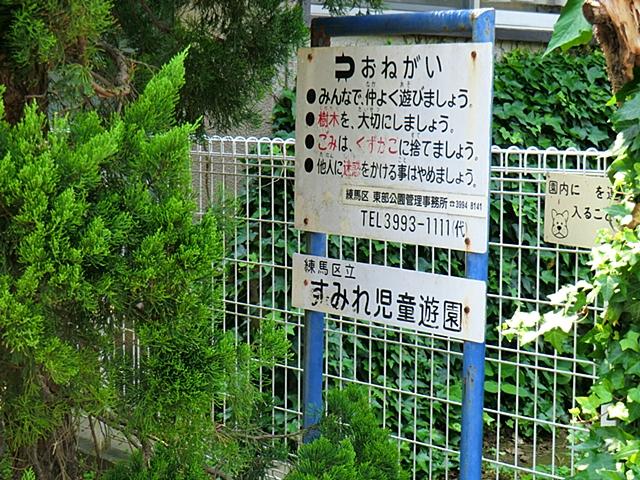 park. Violet until the children amusement 178m violet children amusement