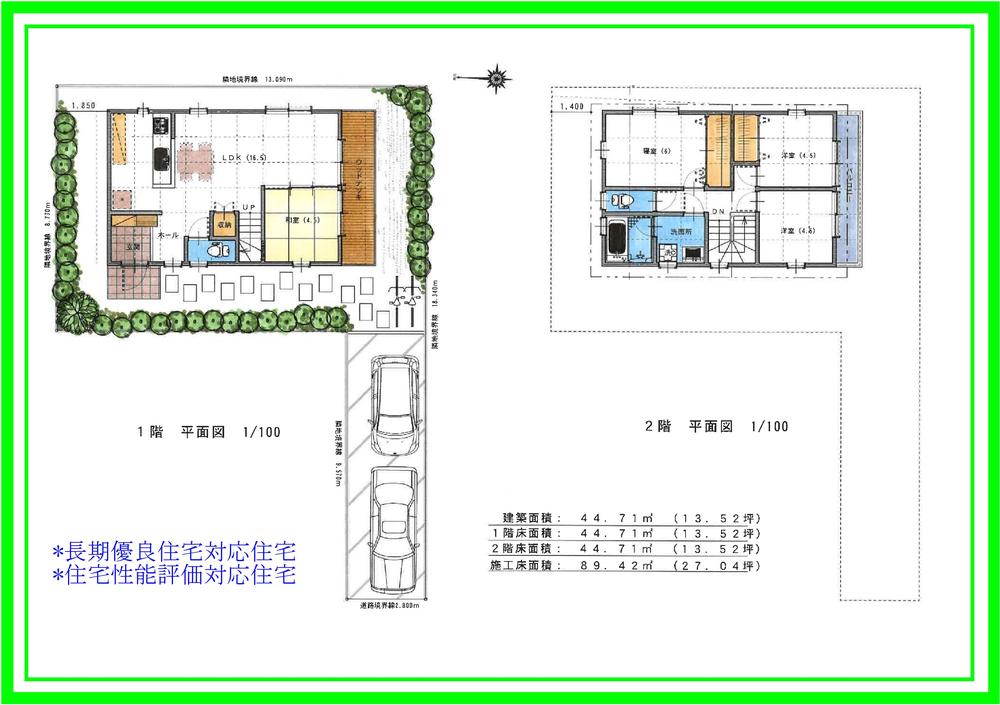 Building plan example (floor plan). Building plan example Building price 19.5 million yen, Building area 89.42 sq m Long-term high-quality housing ・ Housing Performance evaluation acquisition plan