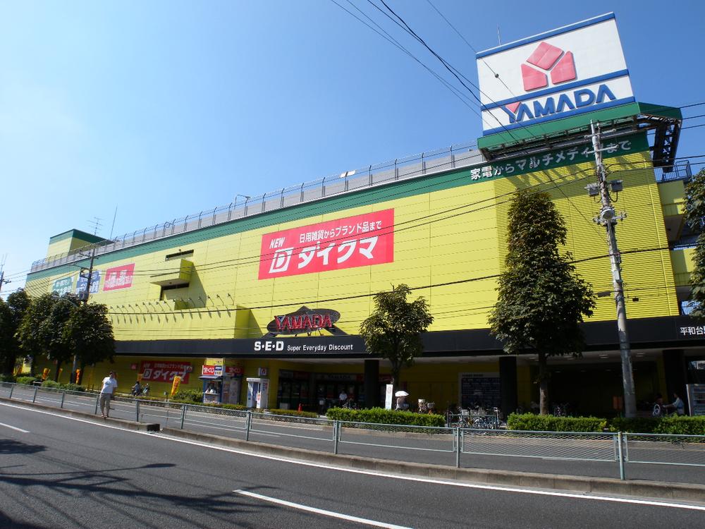 Home center. Yamada Denki Tecc Land Heiwadai until Ekimae 1096m