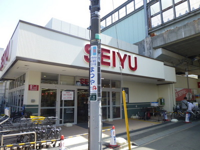 Supermarket. 300m until Seiyu Sakuradai store (Super)