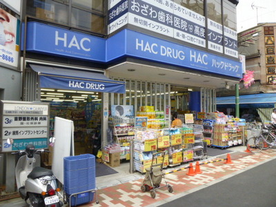 Dorakkusutoa. 500m to hack drag Ekoda store (drugstore)