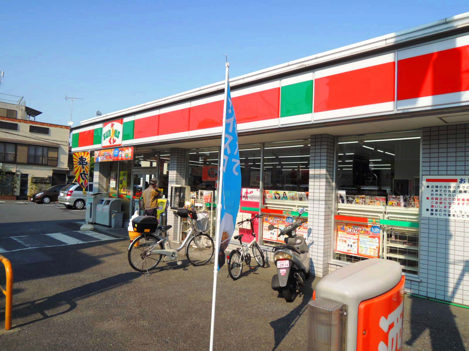 Convenience store. 515m until Thanksgiving Nerima Sakuradai store (convenience store)