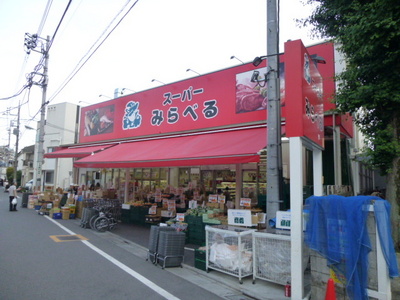 Supermarket. 320m to Super seen label Ekoda store (Super)