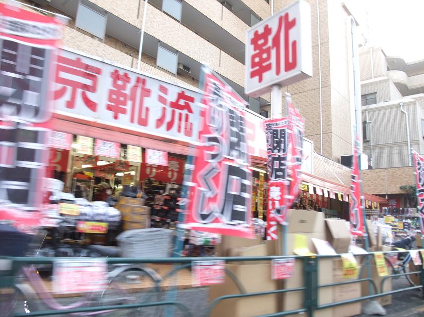 Shopping centre. 200m until the shoe distribution center (shopping center)