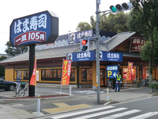 Other. Hama Sushi (sushi) (Other) up to 100m