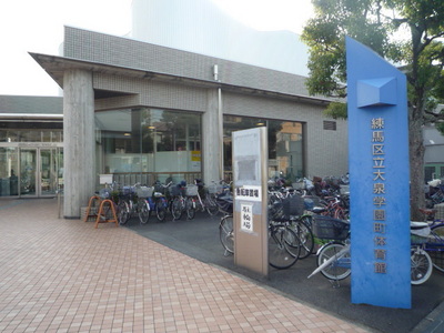 Other. 600m to Nerima Oizumigakuen gymnasium 7 minutes walk (Other)