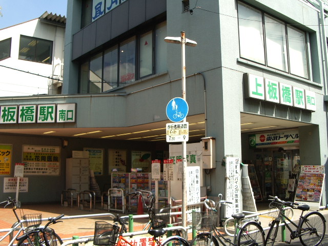 Other. Kamiitabashi Station south exit