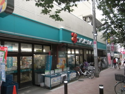 Supermarket. KopuTokyo 350m until the (super)