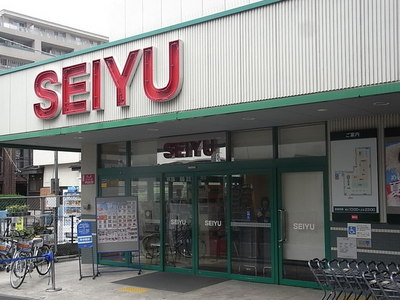 Supermarket. 500m to SEIYU (super)