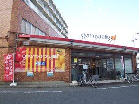 Supermarket. 709m until Gourmet City Heiwadai (super)