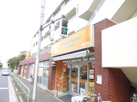 Supermarket. Akore Heiwadai 353m to chome store (Super)