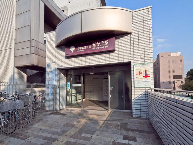 station. Toei Oedo Line "Hikarigaoka" 1280m to the station