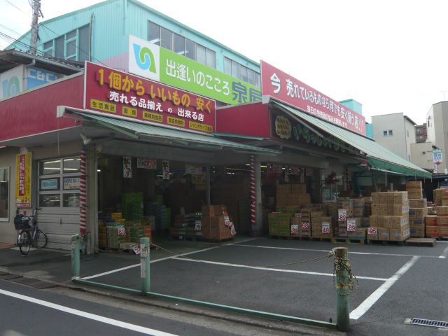 Shopping centre. Wholesaler Super Izumiya until the (shopping center) 630m