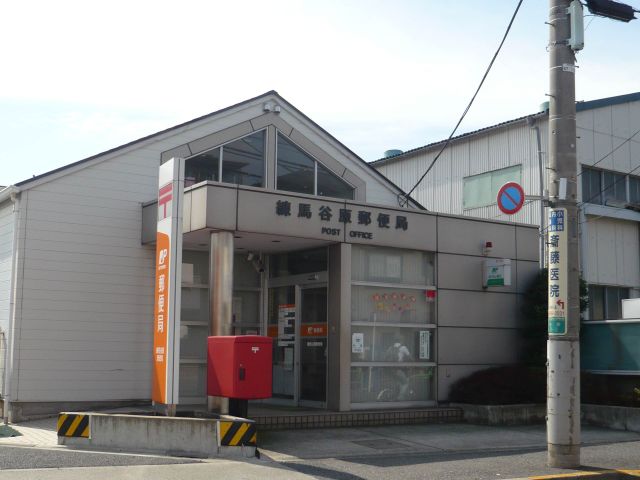 post office. 630m to Nerima Tanihara post office (post office)