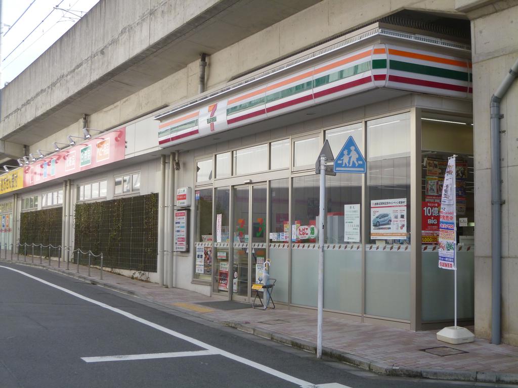 Convenience store. Seven-Eleven Nerima Fujimidai Station Nishiten (convenience store) to 306m