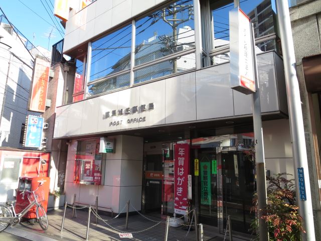 post office. Asahigaoka 380m until the post office (post office)