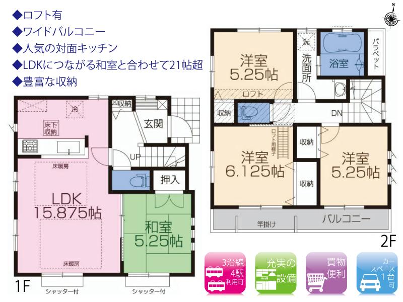 Floor plan. 51,800,000 yen, 4LDK, Land area 89.75 sq m , Building area 89.02 sq m floor plan