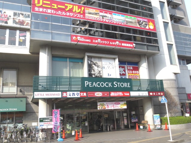 Supermarket. 695m until Peacock store Takanodai store (Super)