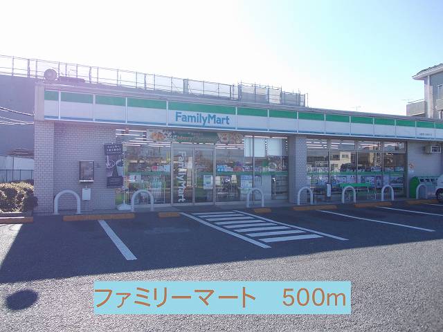 Convenience store. 500m to Family Mart (convenience store)