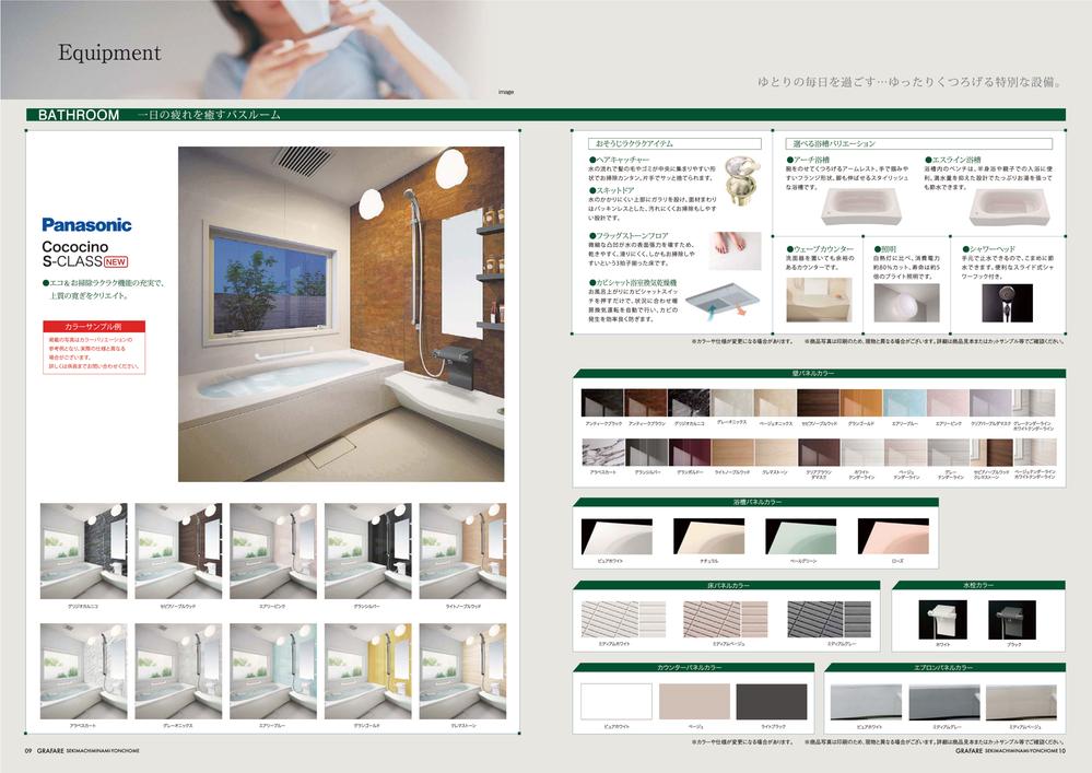 Power generation ・ Hot water equipment. Color selection is possible.