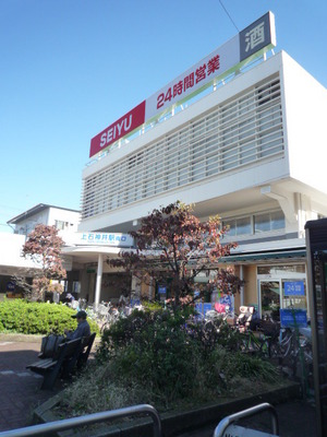 Supermarket. Kami Shakujii Station south exit, The station building 470m to Seiyu (super)