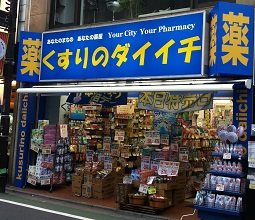 Dorakkusutoa. Medicine of Daiichi Kichijoji street shop 453m until (drugstore)