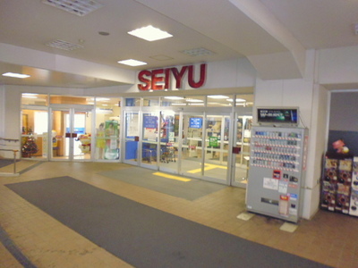 Supermarket. Seiyu Nerima shop until the (super) 360m