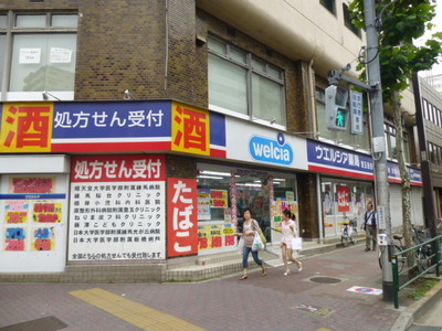 Dorakkusutoa. Uerushia pharmacy Toyotama Mejiro-dori 150m to (drugstore)