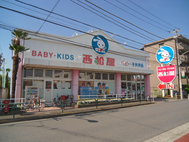 Shopping centre. Nishimatsuya Nerima Takamatsu shop until the (shopping center) 1198m