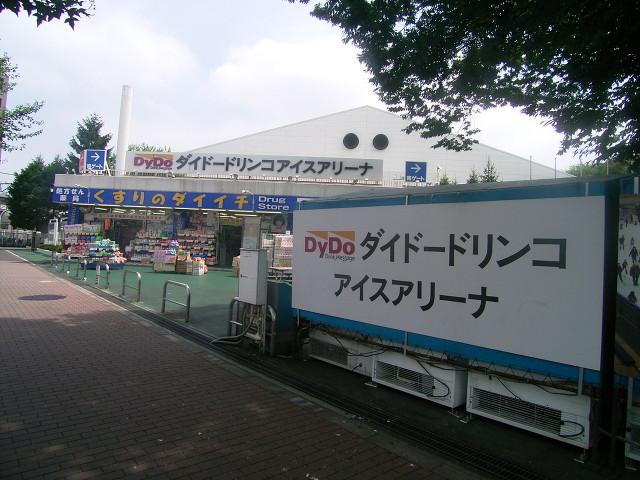 Other Environmental Photo. 500m to Dido de Rinko Ice Arena