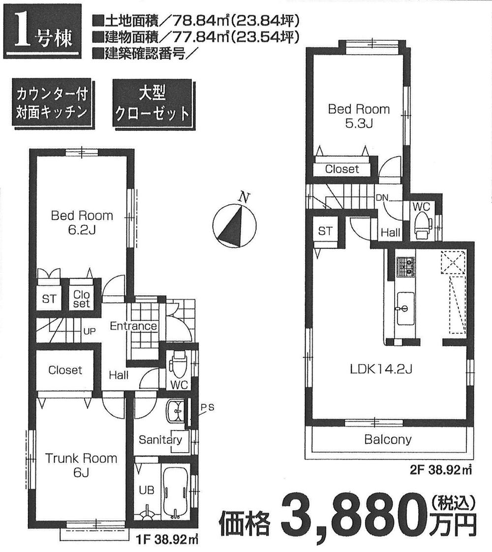 Floor plan. 38,800,000 yen, 3LDK, Land area 78.84 sq m , Building area 77.84 sq m