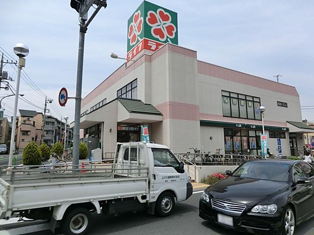 Supermarket. Until Life Shakujiidai shop 343m