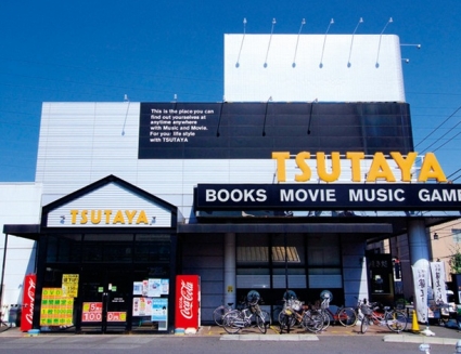 Rental video. TSUTAYA Shakujiidai shop 443m up (video rental)