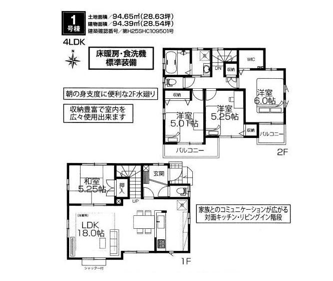 Floor plan. 44,800,000 yen, 4LDK, Land area 94.65 sq m , Building area 94.39 sq m floor plan