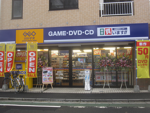 Rental video. GEO Ekoda Station North shop 215m up (video rental)