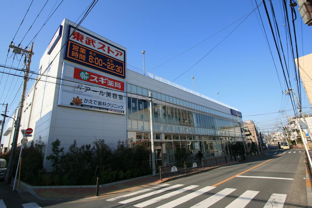 Supermarket. 563m to Tobu Store
