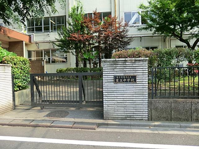 Junior high school. 438m to Nerima Toyotama Junior High School