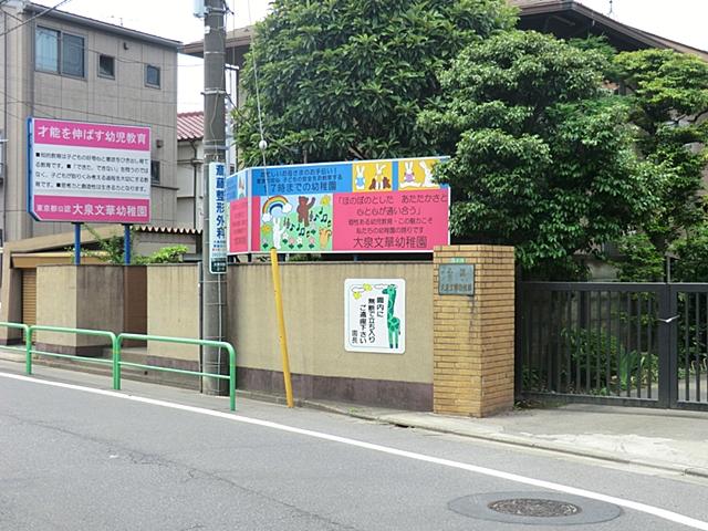 kindergarten ・ Nursery. 400m Oizumi Mandarin kindergarten to Oizumi Mandarin kindergarten