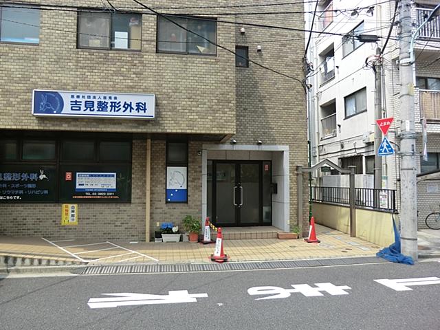 Hospital. Yoshimi orthopedic until 80m Yoshimi orthopedic