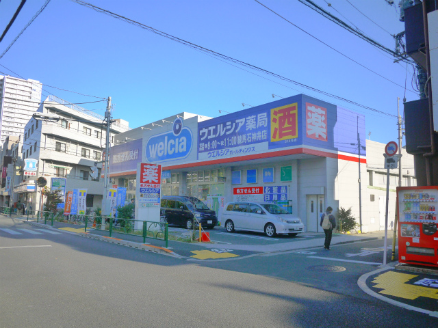 Dorakkusutoa. Uerushia Nerima Shakujii shop 427m until (drugstore)