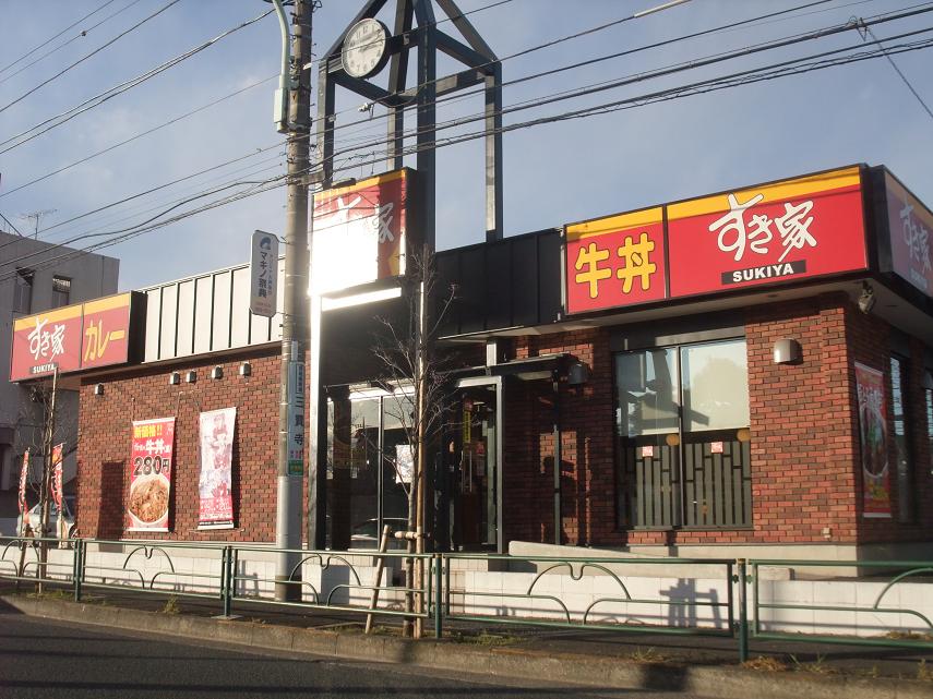 restaurant. 588m until Sukiya Nerima Sekimachiminami store (restaurant)