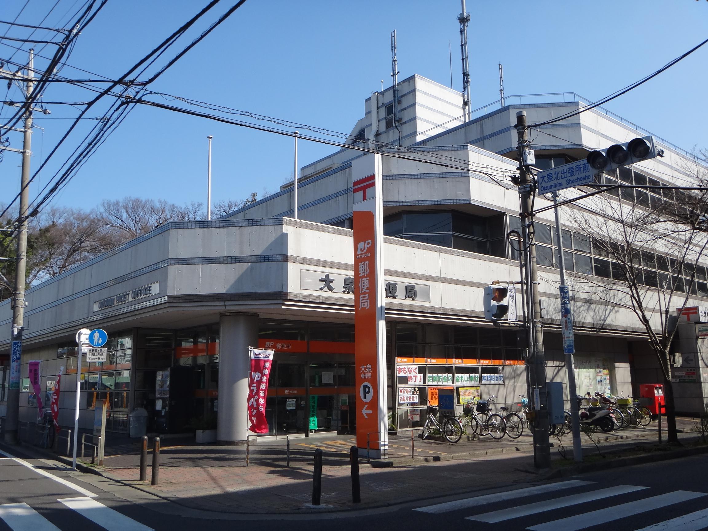 post office. 1000m to Nerima Oizumigakuen post office (post office)