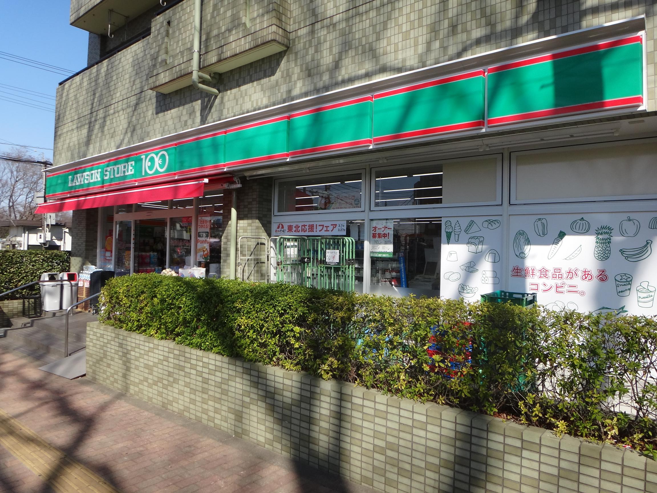 Convenience store. 200m up to 100 yen Lawson (convenience store)